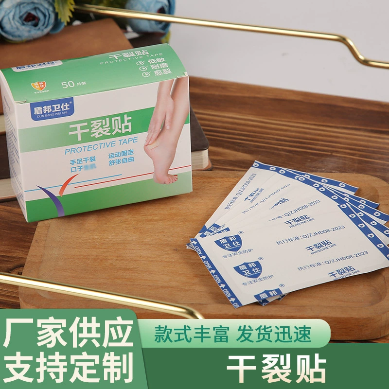Dunbang Weishi сухая трещина стопа лента пятки сухая трещина пятка защита от трещин независимая упаковка
