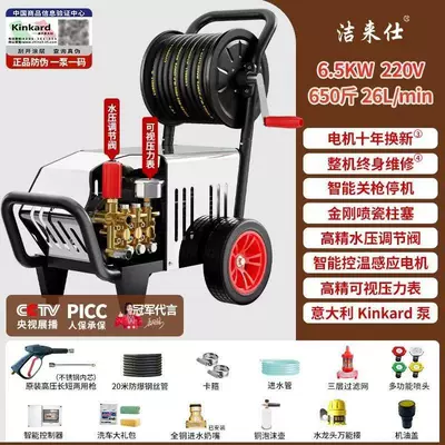 Imported Ar Fully Automatic Cleaning – Portable car washer - high-pressure-hose-version-65kw-220v-325kg-20m-tubes