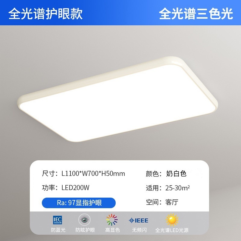 Milk white rectangular 110*70cm [full spectrum eye protection]]