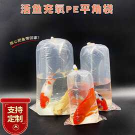 观赏鱼打包袋金鱼鱼虾苗包装氧气袋水族运输扎口袋子透明食品袋