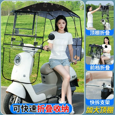 Umbrella, Sun Protection Umbrella, Elektromobil üçün ön şüşə çətiri (günlük)