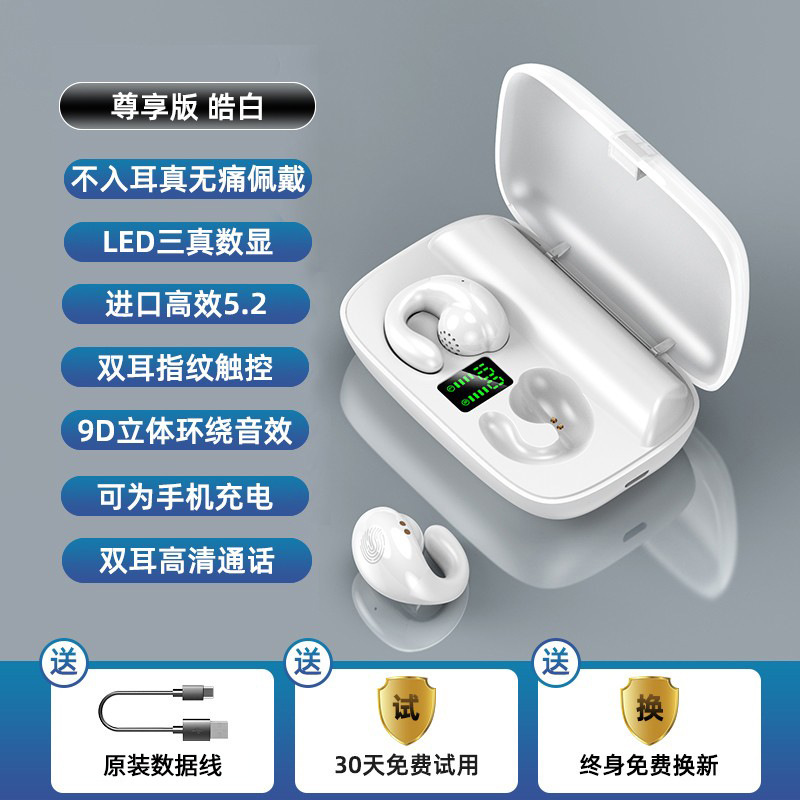 S19 explosión transfronteriza TWS modelo privado S19 conducción ósea tipo clip de auriculares digitales táctiles auriculares Bluetooth una generación