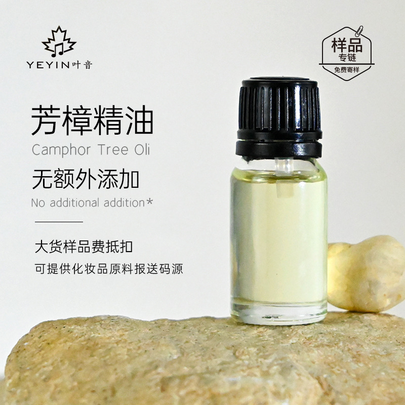 植物10ml片方精油原料卸売りラベンダー薔薇甘いオレンジ茶樹艾草香薫スキンケア芳治療院|undefined