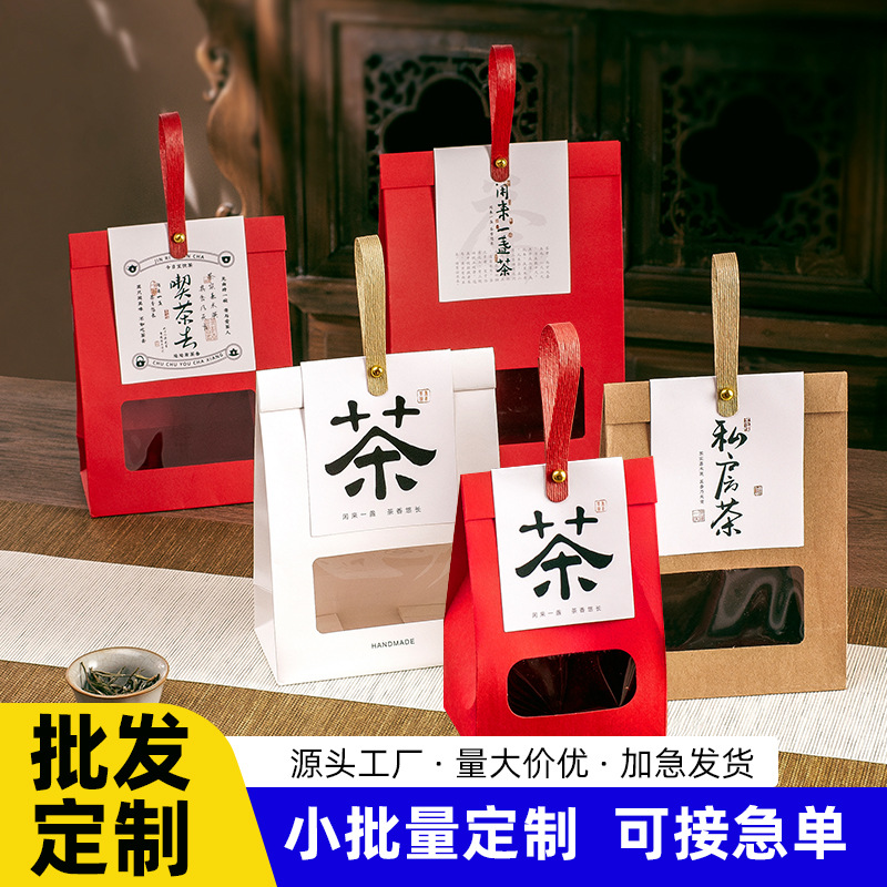 茶叶包装盒简装通版伴手礼自封口食品散茶分装牛皮纸袋茶叶袋定制