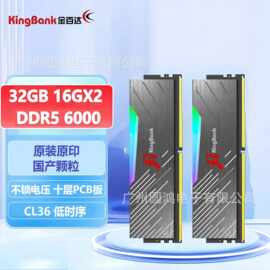 金百达刃系列RGB灯条DDR5台式电脑内存条游戏电竞超频黑刃d5内存