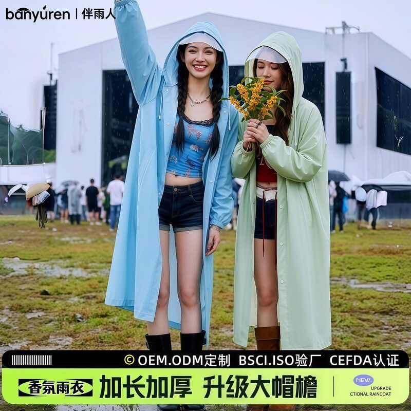 One-Piece Scented Peva Raincoat, Non-Disposable, Full-Body Rain Protection for Adults, Suitable for Travel, Music Festivals, and Concerts One-Piece Scented Peva Raincoat, Non-Disposable, Full-Body Rain Protection for Adults, Suitable for Travel, Music Festivals, and Concerts