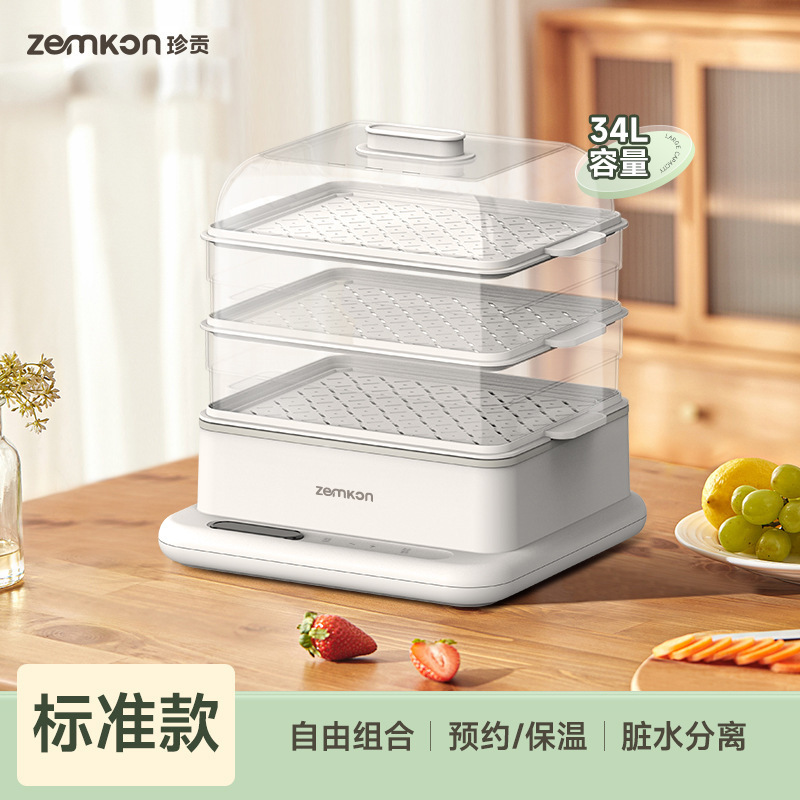 德国品牌Zemkon家用蒸锅早餐机折叠电蒸三层不锈钢多功能电蒸锅|undefined