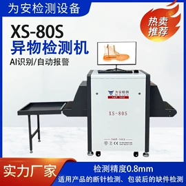 食药品检测仪;服装机械设备;包装辅助设备