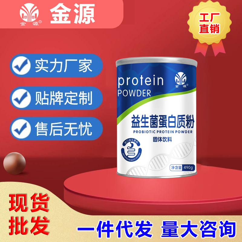 [source Manufacturer] Jinyuan Probiotic Protein Powder Walnut Powder Soybean Protein Powder Solid Beverage Wholesale