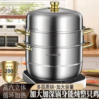 特厚蒸锅食品级不锈钢家用蒸馒头多功能蒸屉三层煤气灶电磁炉通用