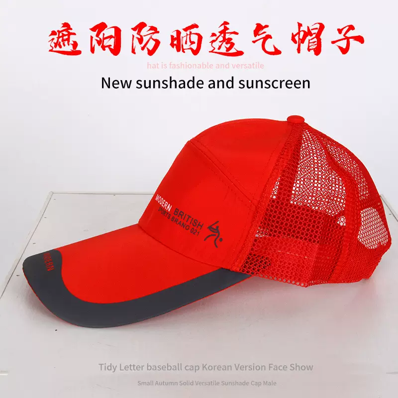 钓鱼帽棒球帽太阳帽防直晒遮阳帽鸭舌帽夏季透气网眼休闲走量轻薄