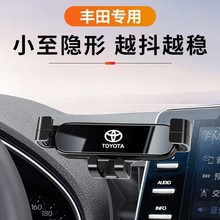 新款丰田亚洲龙皇冠汉兰达陆放威驰FS专用汽车载手机支架改装用品