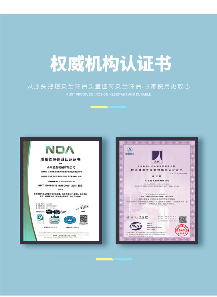 螺旋缠绕换热器_05