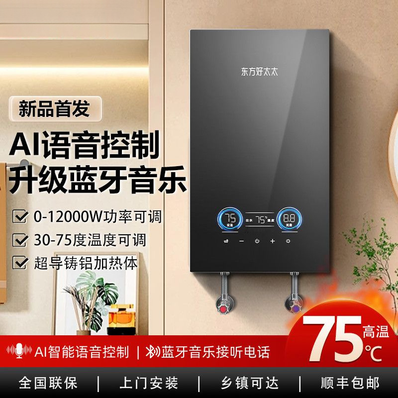 即热式电热水器家用即热式淋浴器小型节能源头工厂直销批发厂家