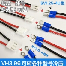 VH3.96�DRV1.25-4�حh���Ӿ�RV1.25-3 �A�h�䉺�A�^���D�Q�B�Ӿ�