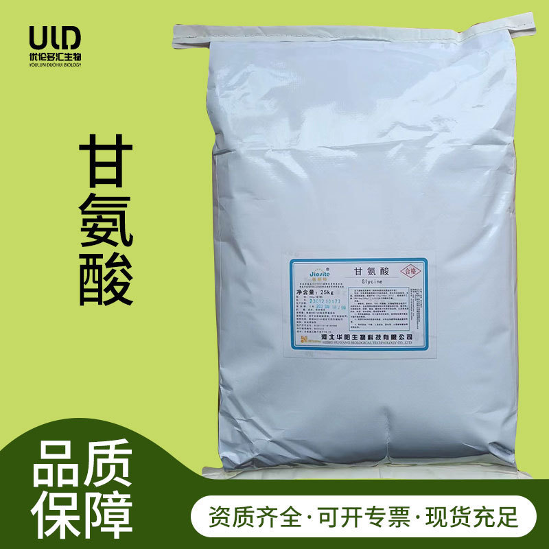 Huayang Glycine Food-Grade Nutritional Fortifier and Flavor Enhancer Glycine Aminoacetic Acid Huayang Glycine Food-Grade Nutritional Fortifier and Flavor Enhancer Glycine Aminoacetic Acid