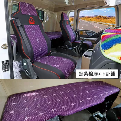 Modelə uyğun (Original) oturacaq örtükləri — Seat Cover Tx350Tx460 Haohan - thickened-cotton-fabric-main-and-auxiliary-purple-lower-bunk-cover-howo-tx340350-mixer-truck