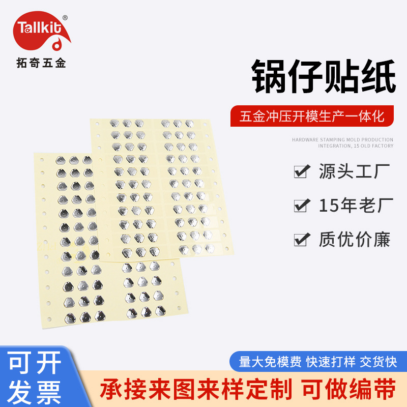 源头供应   面板按键  按键面板  锅仔贴纸  薄膜开关  锅仔开关