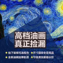 玄关挂画手绘油画捡漏纯厚油客厅大芬村画卧室装饰画现代清仓餐厅