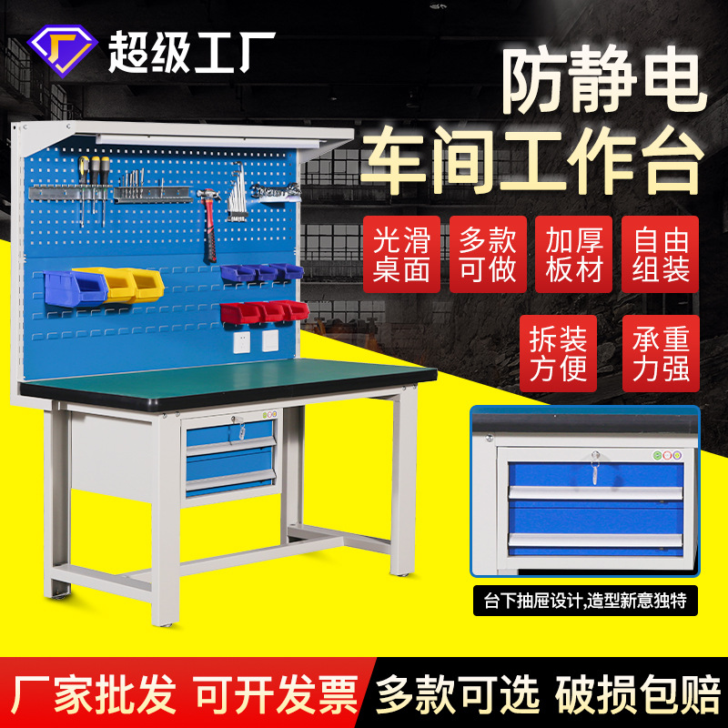 重型工作台车间流水线操作台不锈钢台面打包台车间防静电检验桌