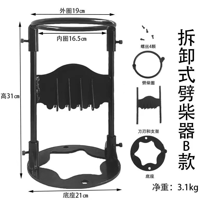 한 단어 분해 모델 B 모델 3.1kg