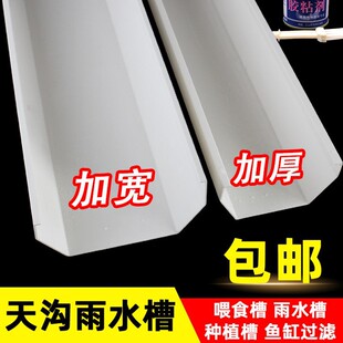 Pvc gutter rain gutter eaves drainage 160 200 sink eaves connected to sink balcony vegetable soil cultivation tank