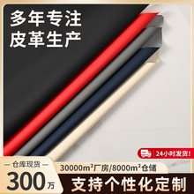 皮革超薄面料pvc纳帕0.55皮革料汽车座椅内饰透气pvc人造皮革面料