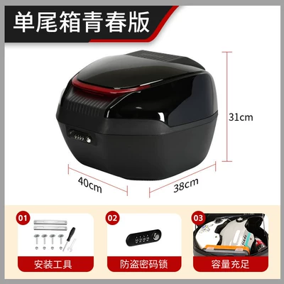 Electric car tail box, and Ae8 Motorcycle Trunk, Large-Capacity - basic-model-password-lock-glossy-black-no-specifications