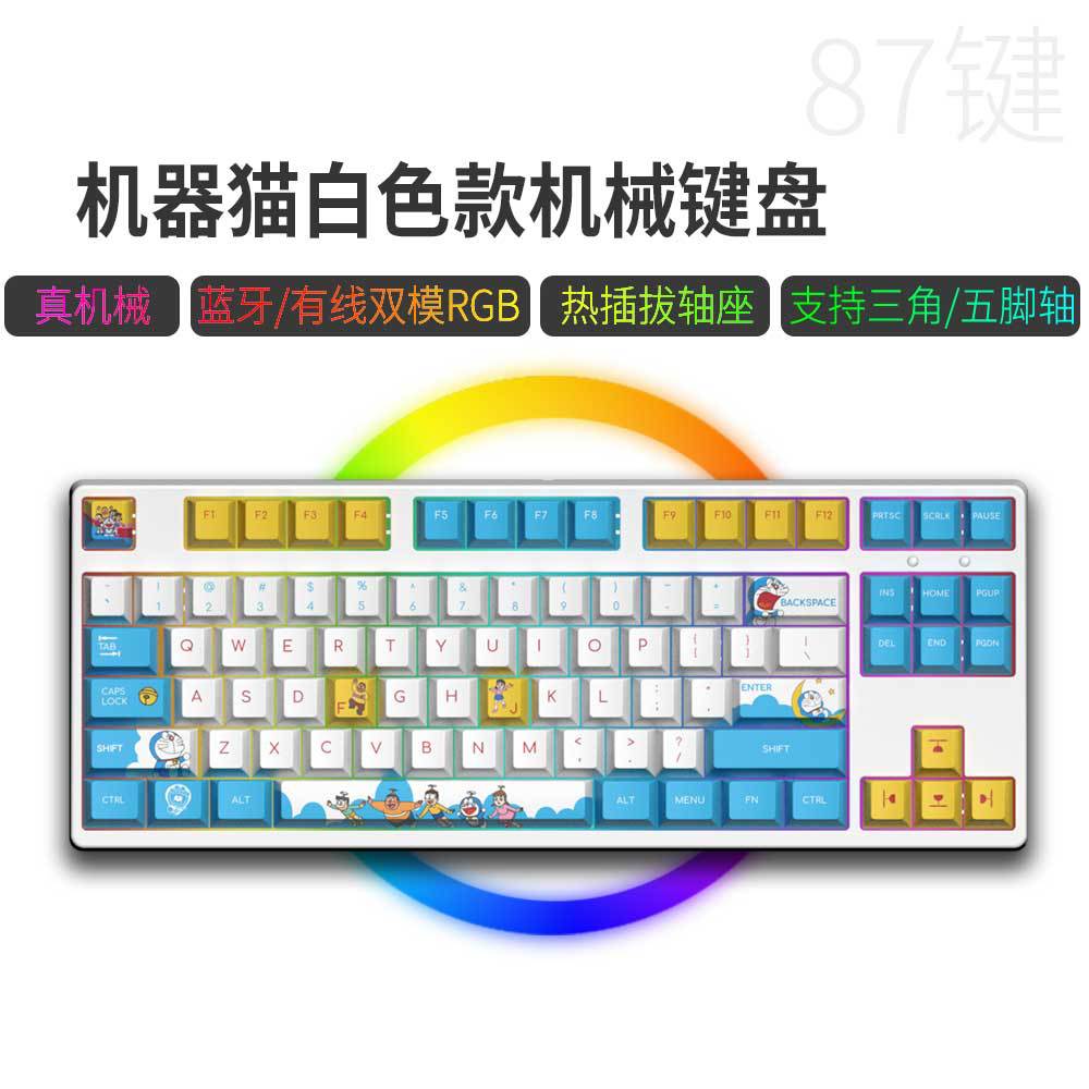 87 teclas inalámbricas Bluetooth tres modos pequeños juegos de teclado mecánico de deportes electrónicos chicas de oficina lámpara RGB en caliente tema PBT