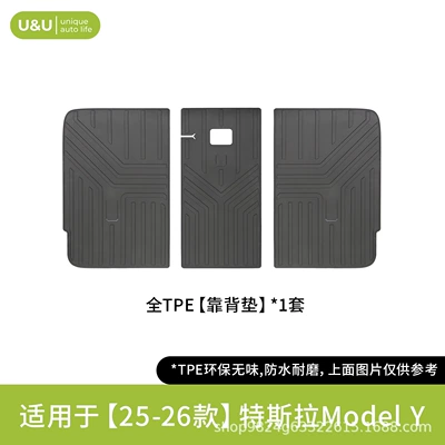Suitable for 25-26 Tesla Modelə uyğun ayaqaltı - black-backrest-cushion-injection-molded