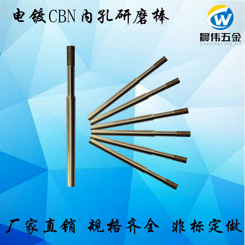 供应热处理材料研磨专用CBN磨头规格磨头直径3.5毫米