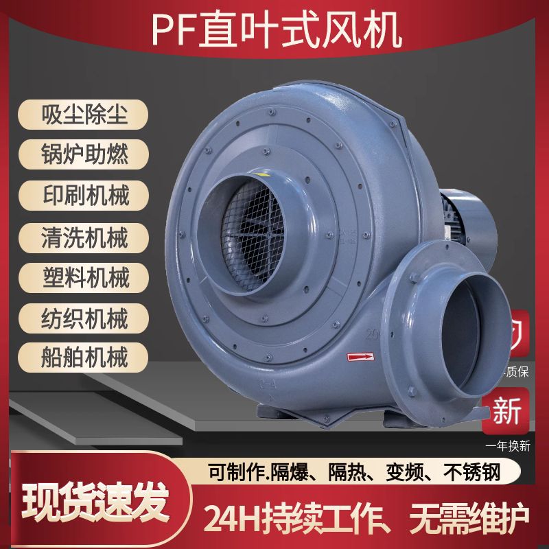 PF150-2 1.5KW全风直叶式鼓风机 1500W透浦式中压风机 铝壳低噪音