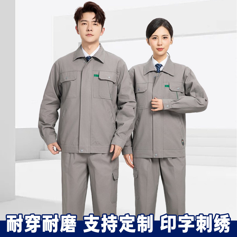 春秋工作服男装长袖耐磨耐脏厂服电焊车间工厂秋季劳保服工服工装|undefined