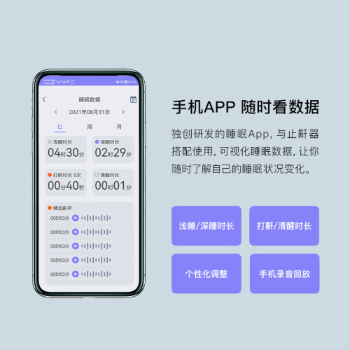 New smart anti-snoring device sleep instrument anti-snoring artifact household mini vibration portable electric anti-snoring device