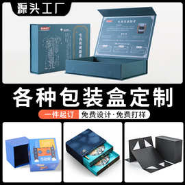 定制礼品盒空盒茶叶高档包装盒高级感礼盒包装伴手礼礼物盒批发