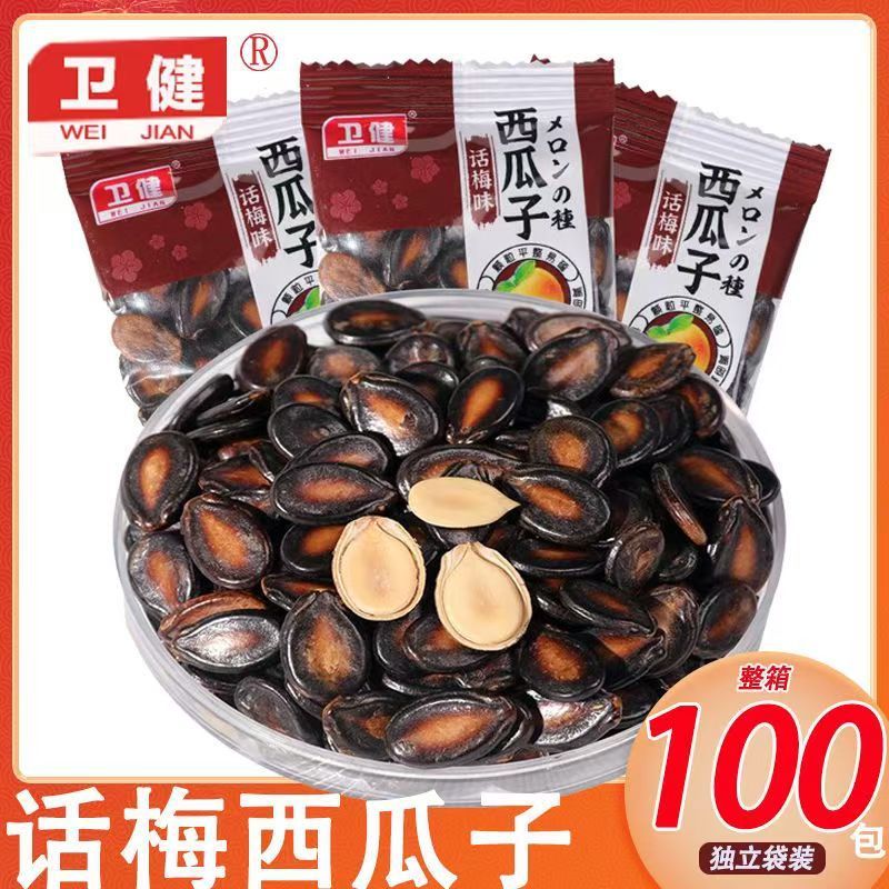 卫健话梅味西瓜子甜瓜子休闲零食小吃坚果炒货年货网红食品批发