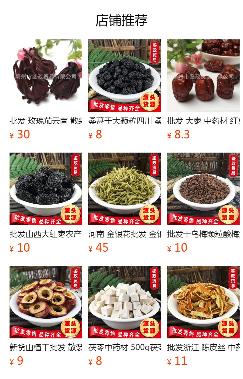Dried Rosa Roxburghii Fruit Cili Guizhou Freeze Dried Herbal Tea 500g overview