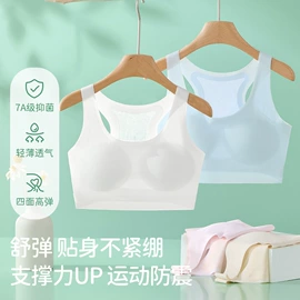 少女文胸;儿童文胸;童内裤