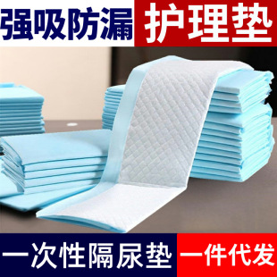 Thickened adult disposable diaper pad for the elderly with extra large size nursing pad 80x 120 diaper pad for the elderly with extra large size