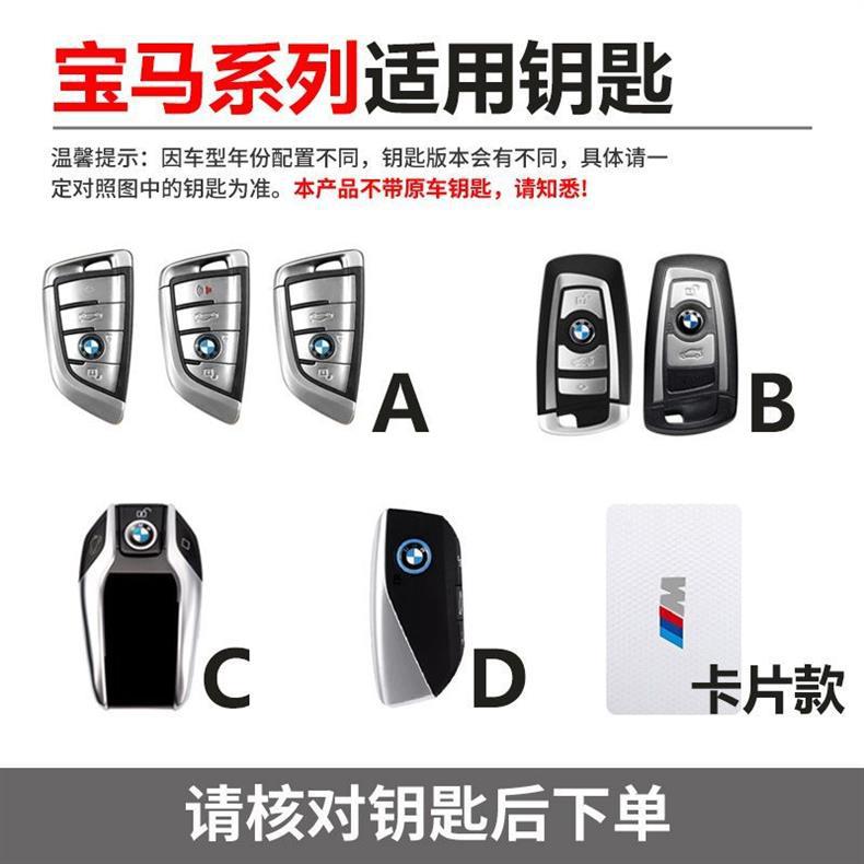 Special Bmw Key Cover 3 Series 320/325Li Old Model 5 Series 520/525Li 7 Series X3X5 Car Bag Buckle Shell for Men