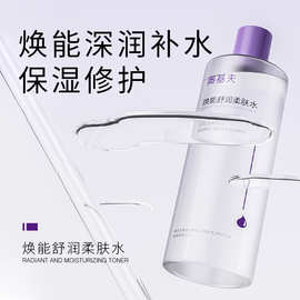 奥基夫焕能舒润柔肤水补水保湿爽肤水修护敏感湿敷舒缓肌肤爽肤水