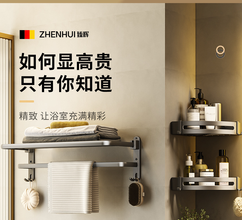 枪灰浴巾架系列2_04