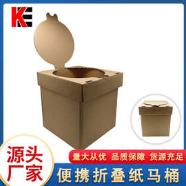 户外旅游自驾游应急便携折叠纸板马桶野外露营应急折叠移动坐便器