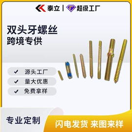 螺钉;螺母;螺栓