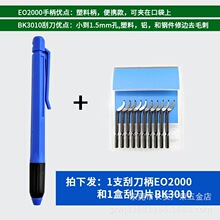 便携式笔型毛刺刮刀 NOGA同款修边器 铝件铜件塑料去毛边工具