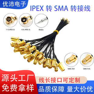 Sma Antenna Adapter Cable 1St Generation Ipex to Sma Female Inner Hole Rf Connection Cable U.Fl Coaxial Cable Jumper