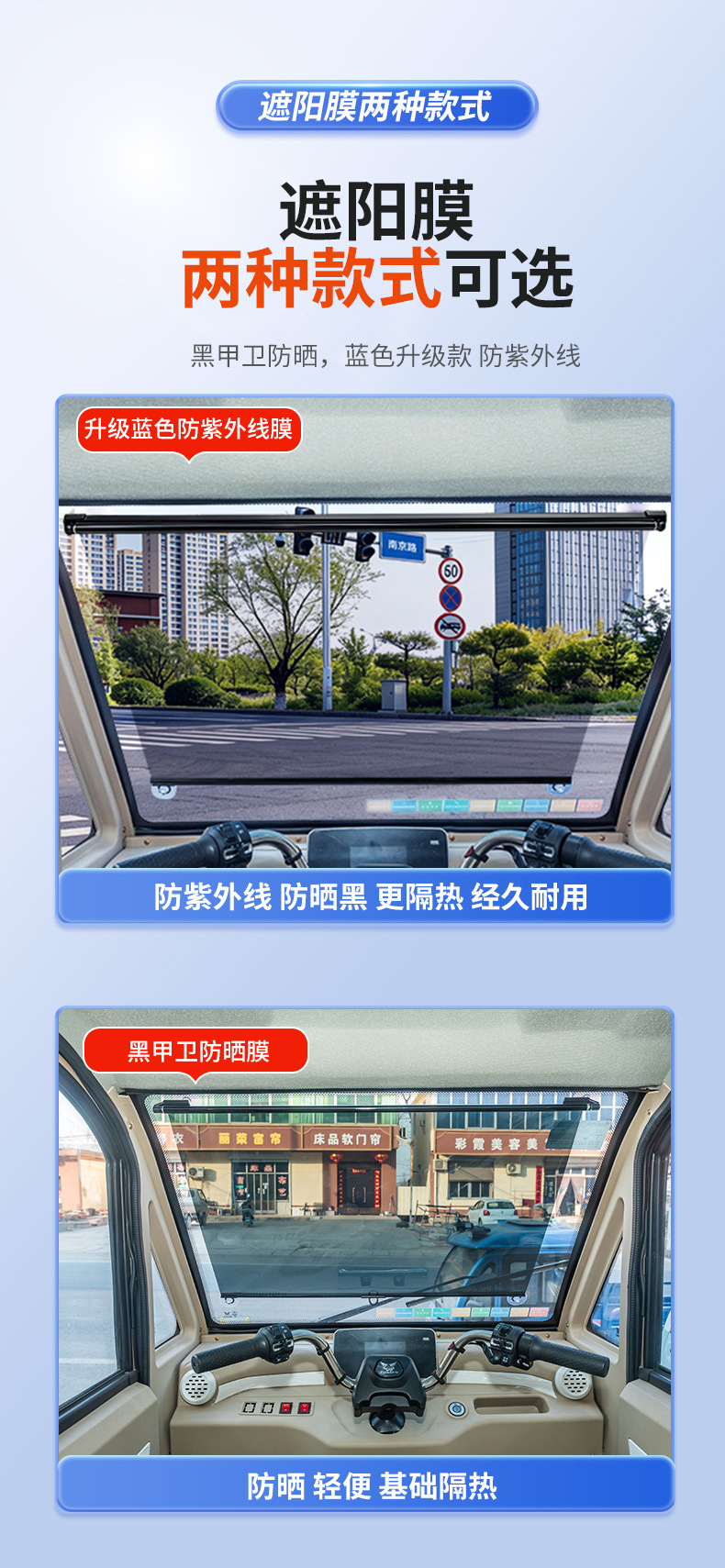 Electric Tricycle, Four-Wheeler, Sunshade Curtain, Sunshade Film, Sun Protection Film for Picking up and Dropping Off Children, Heat-Insulating Window Curtain