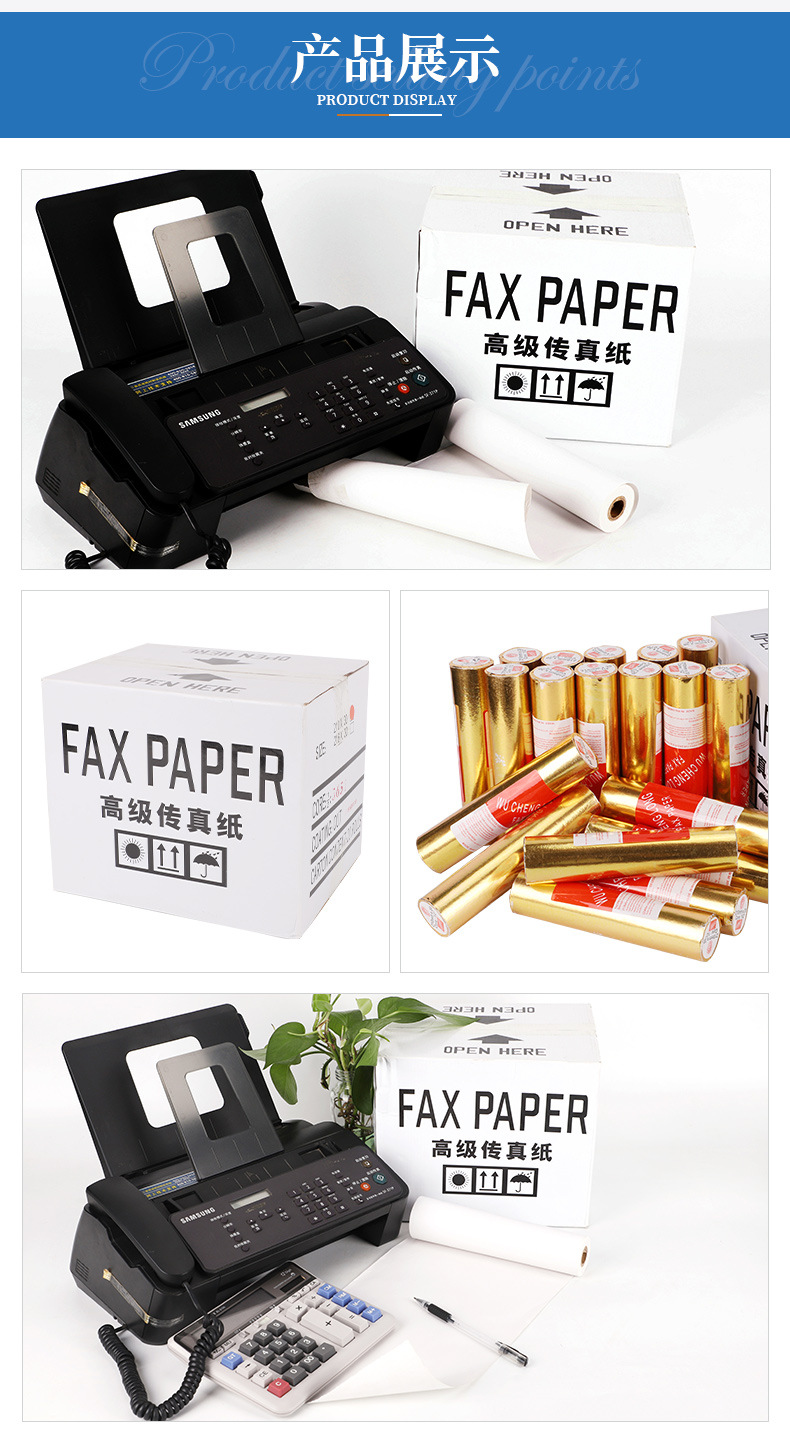 森信纸品详情18_08