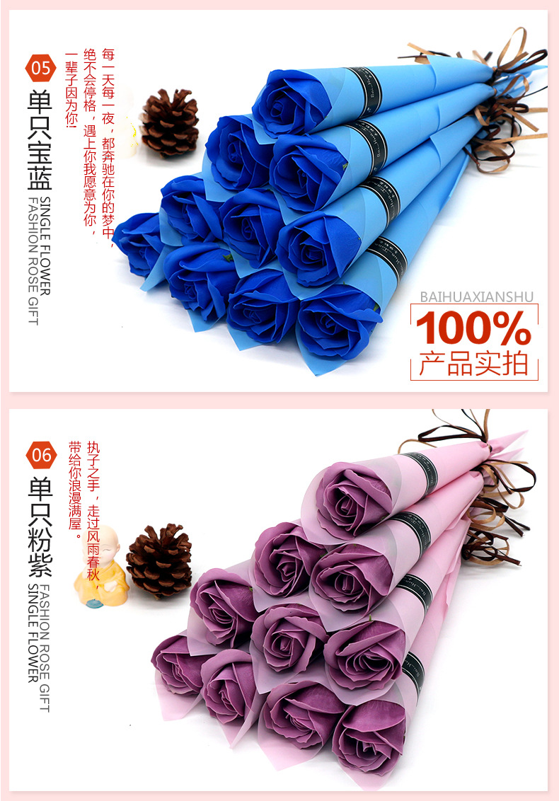 教师节礼物单支玫瑰香皂花束玫瑰花永生肥皂花香氛花