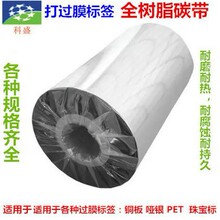 ȫ��̼֬�� ��Ĥ���y �l�a�Cɫ��50~~110mm*300m R535�������